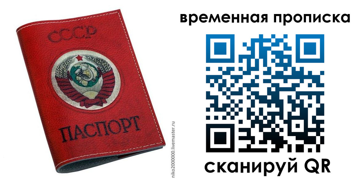 прописка паспорт в Шлиссельбурге