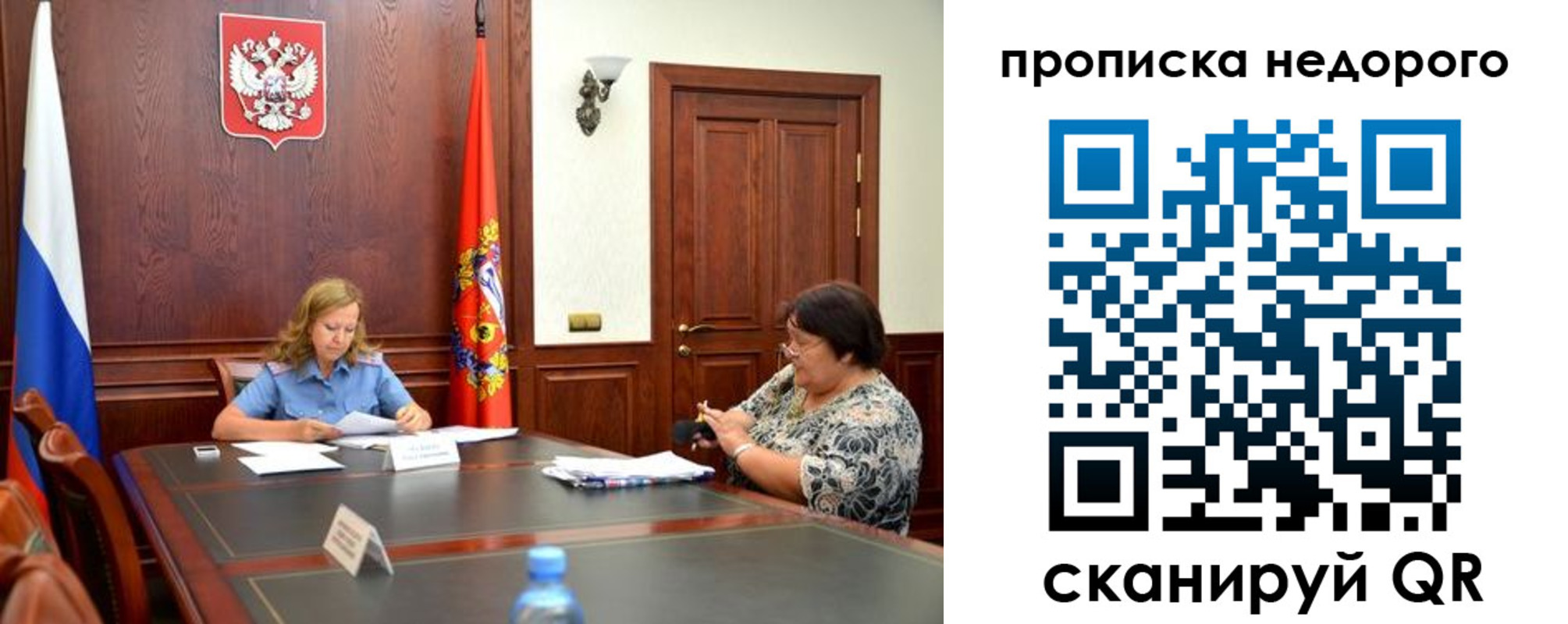 временная регистрация недорого в Шлиссельбурге