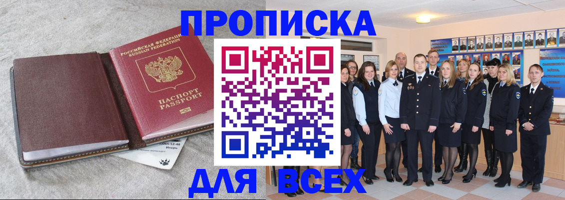 временная регистрация законно в Шлиссельбурге